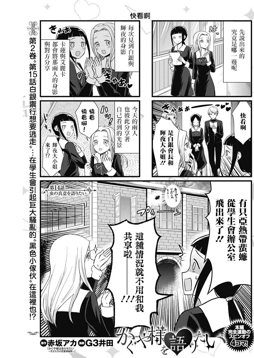 第14话