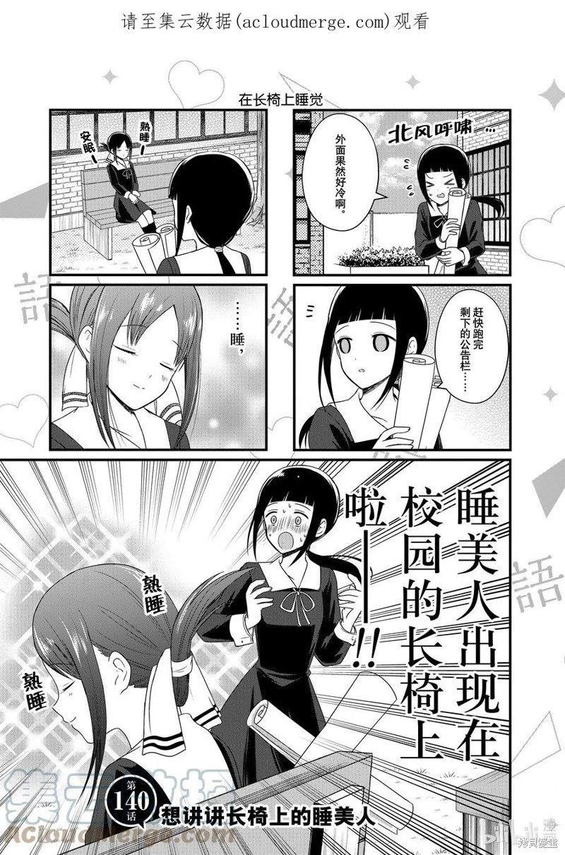 第140话