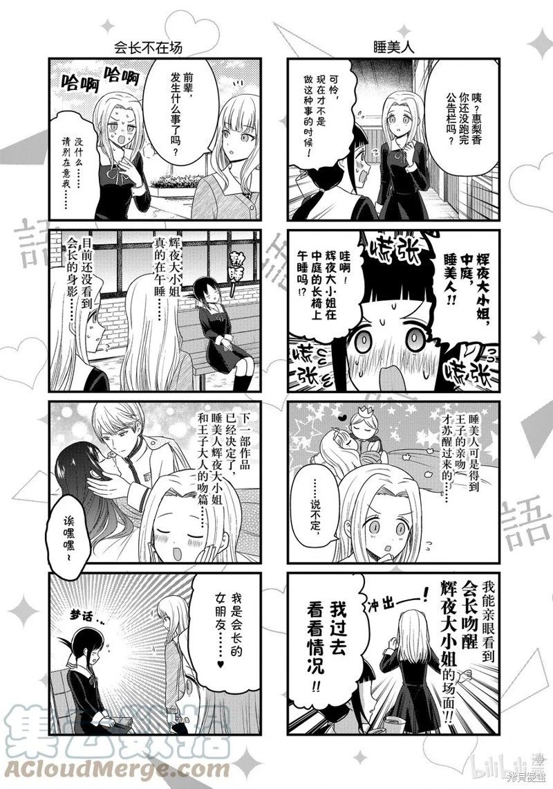 第140话