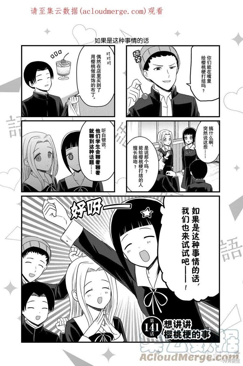 第141话
