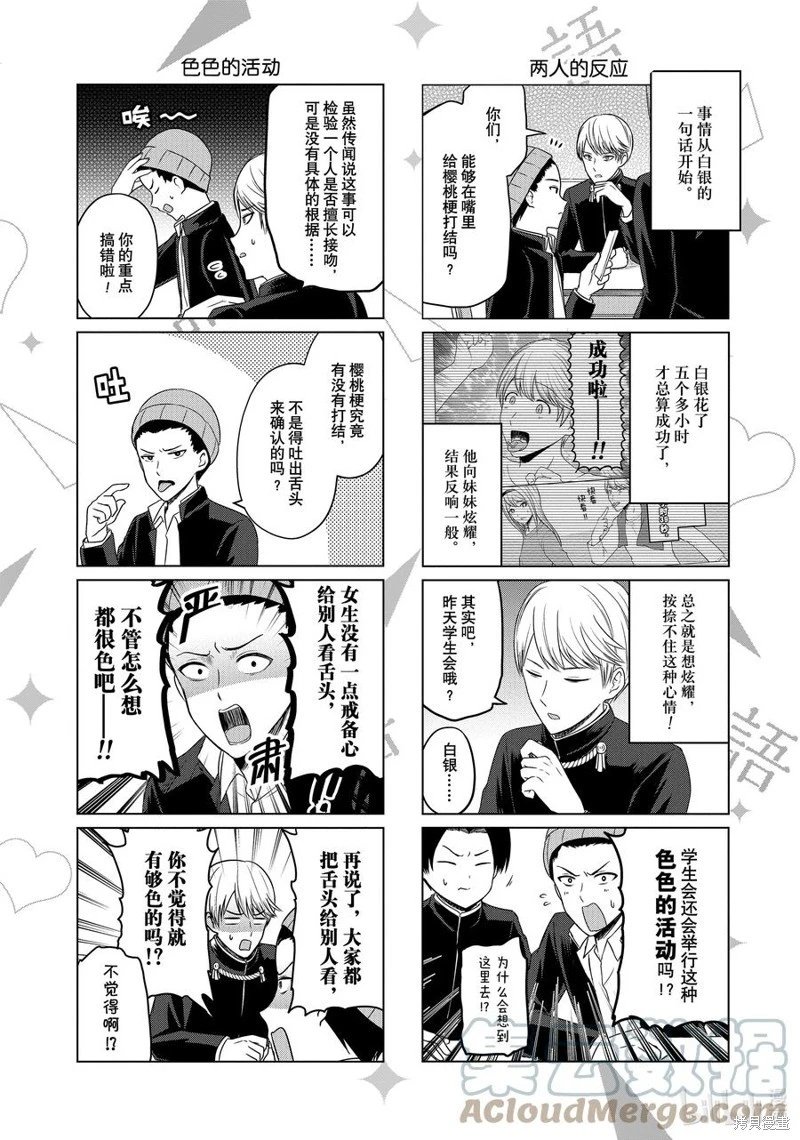 第141话