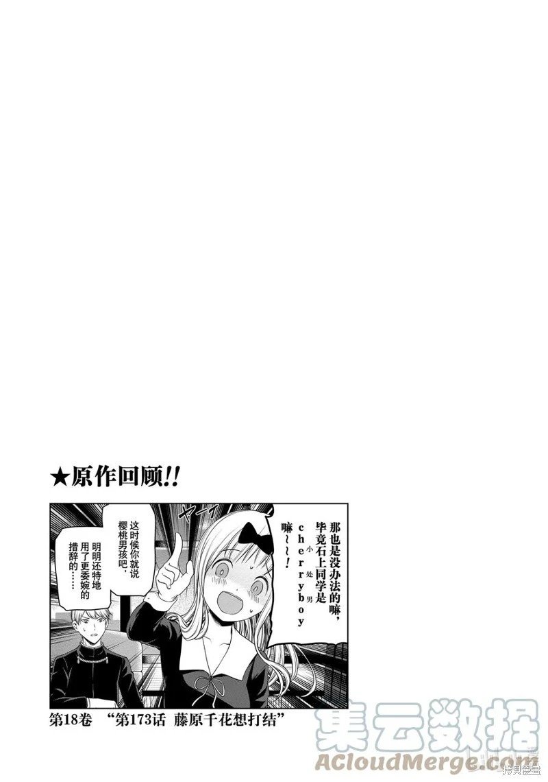 第141话