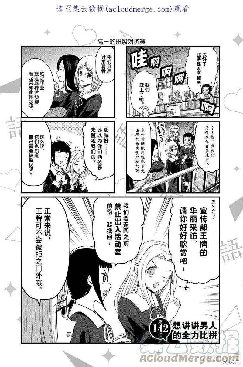 第142话