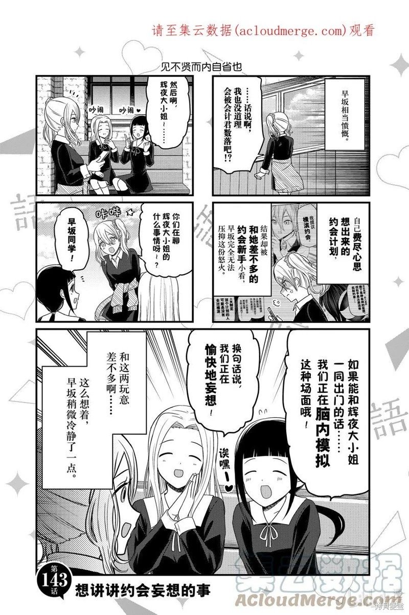 第143话