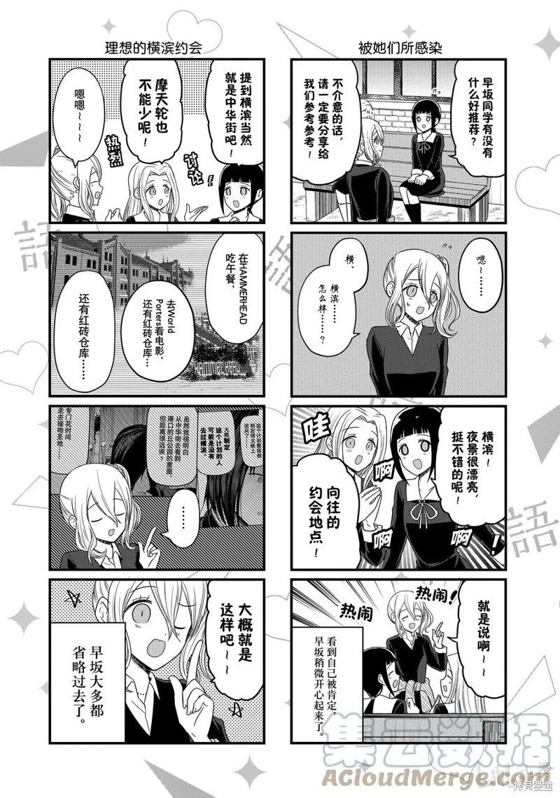 第143话