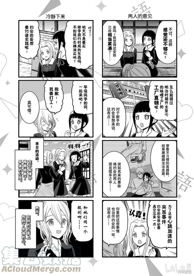 第143话