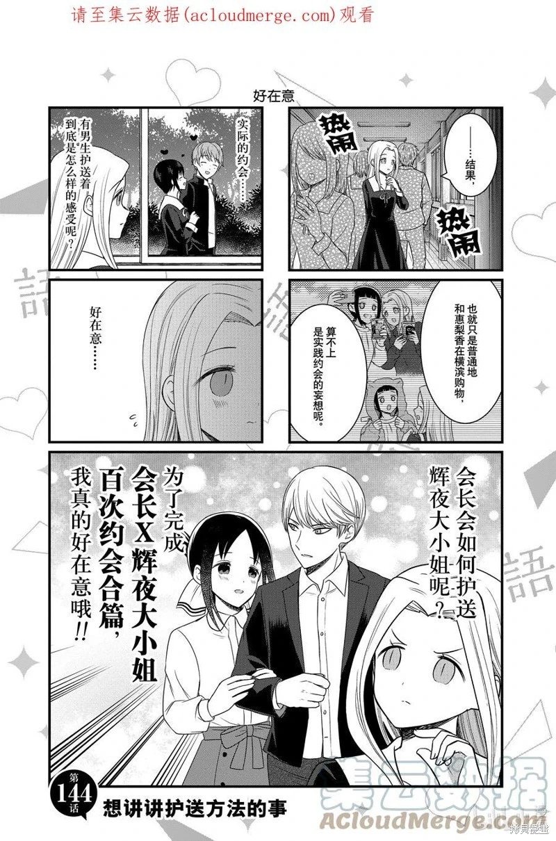 第144话