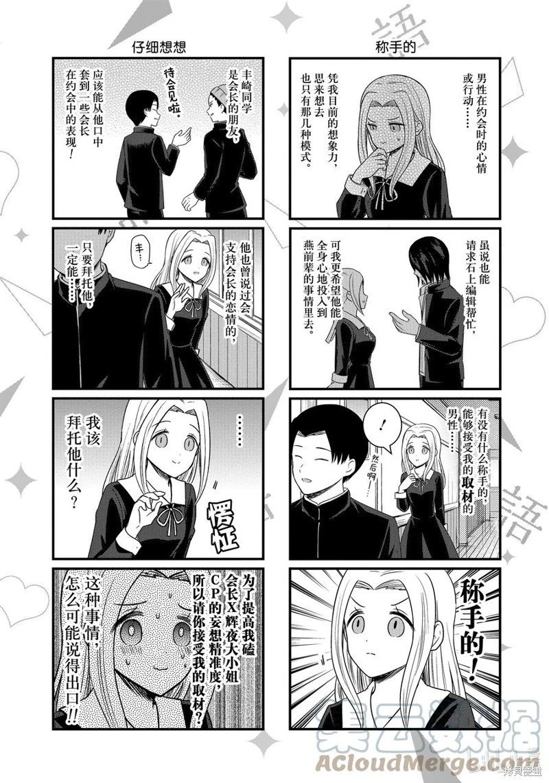 第144话