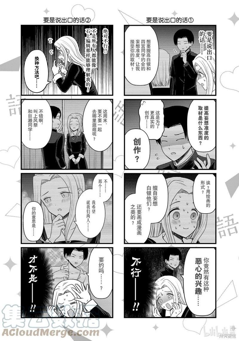 第144话