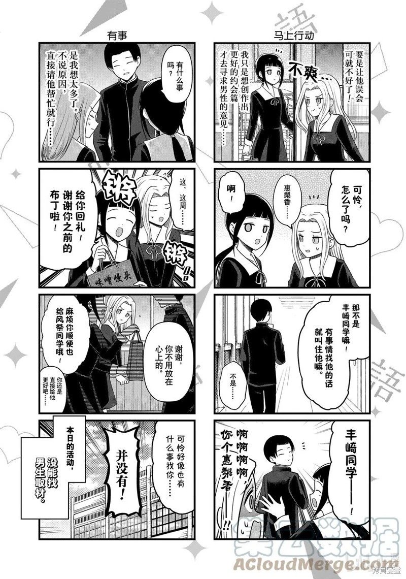 第144话