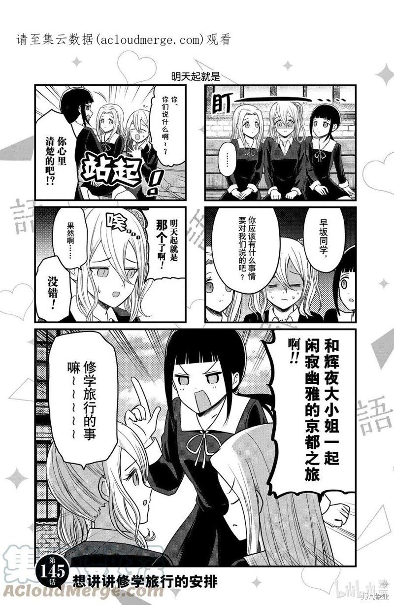 第145话