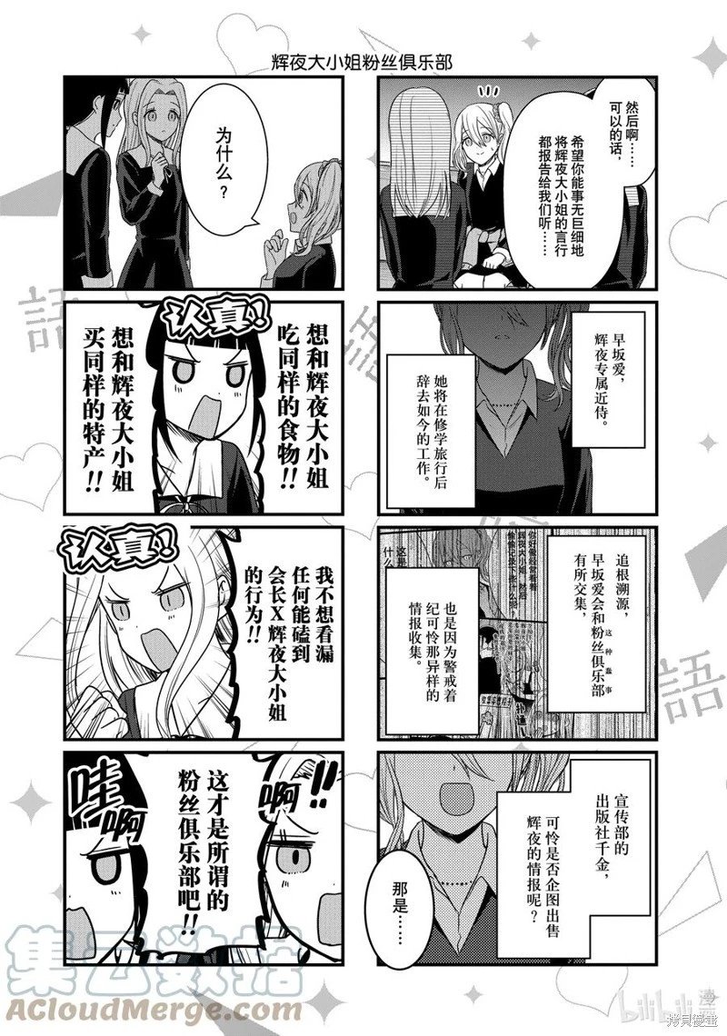 第145话