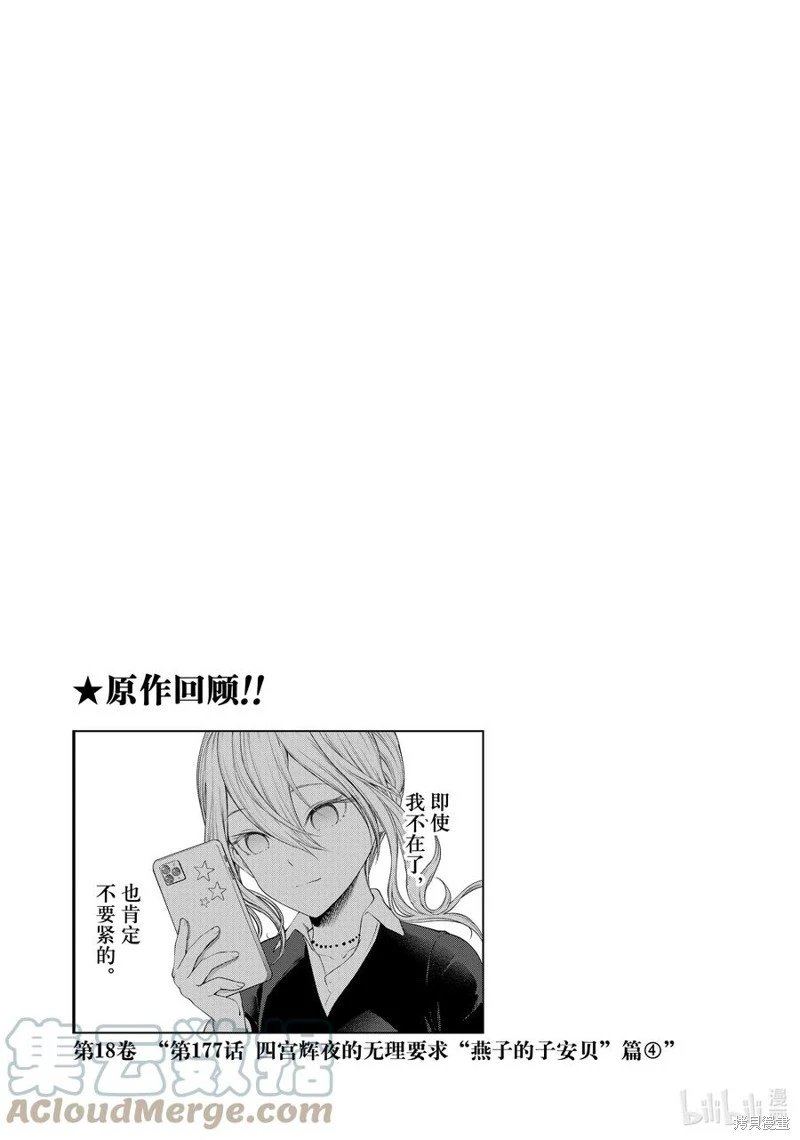 第145话