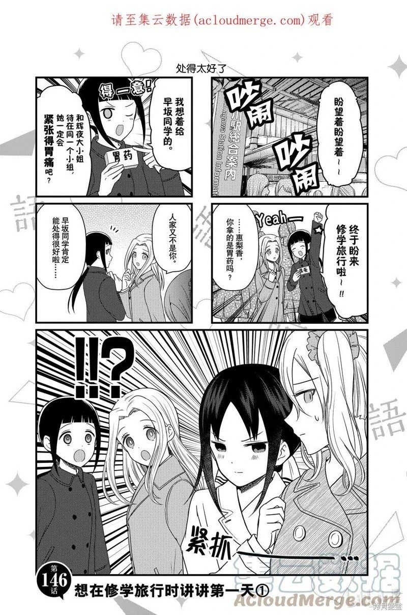 第146话
