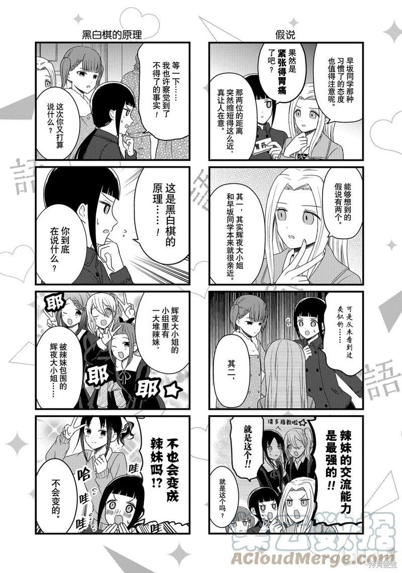 第146话