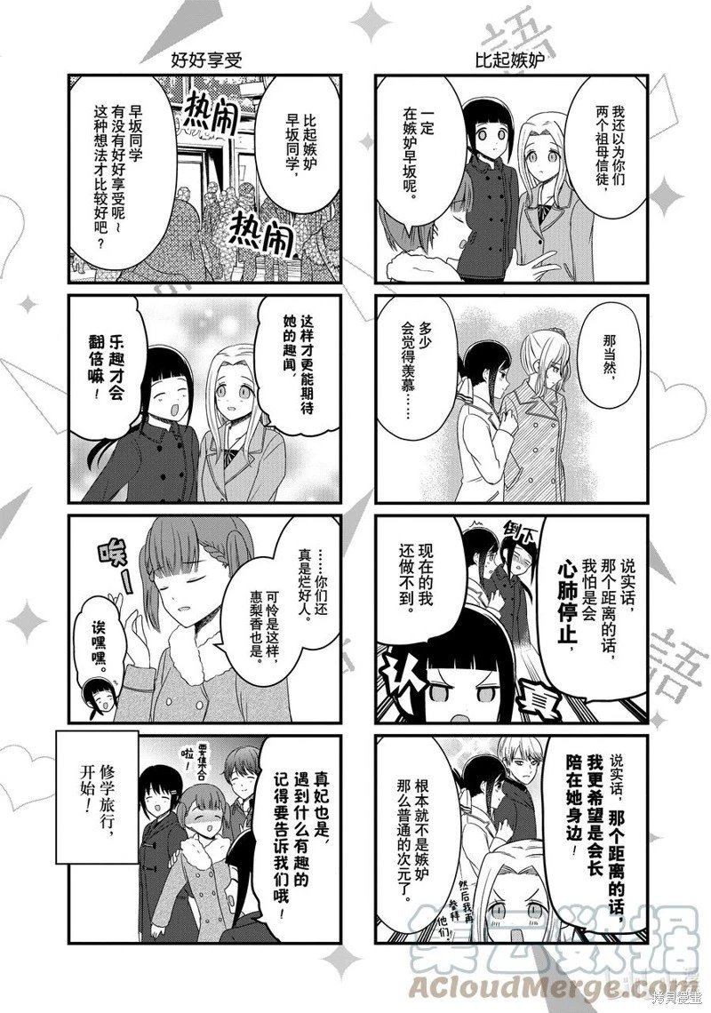 第146话