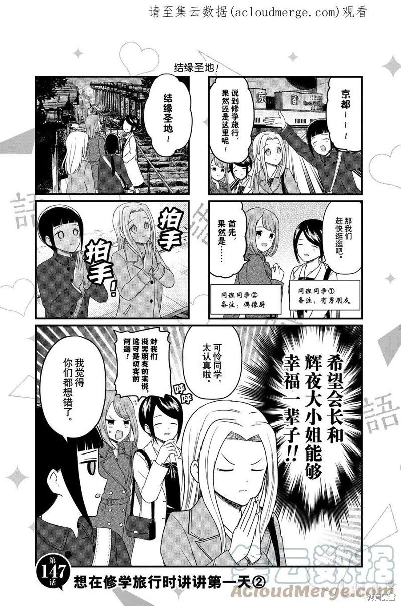 第147话