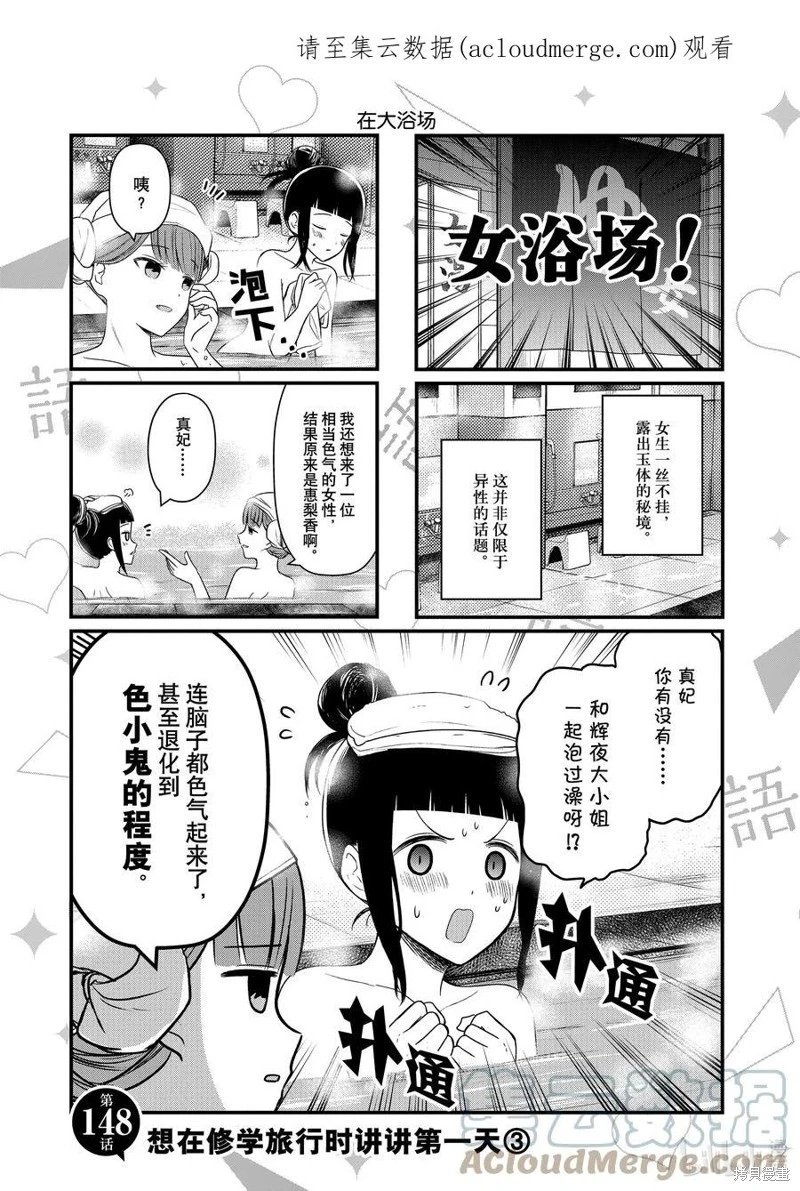 第148话