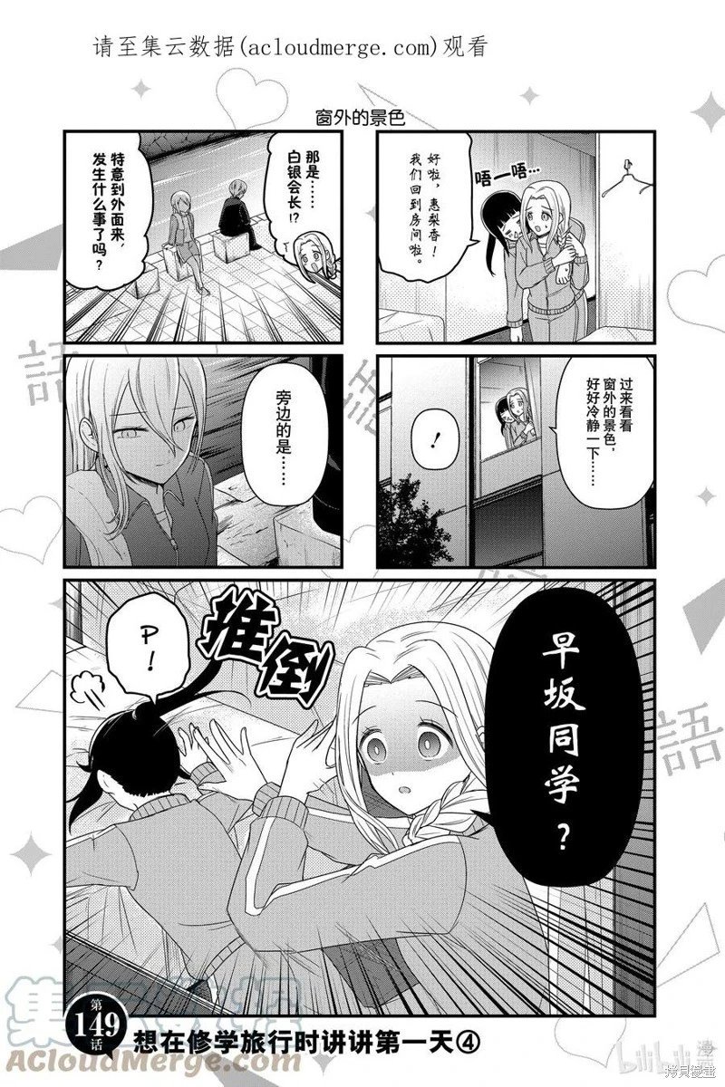 第149话
