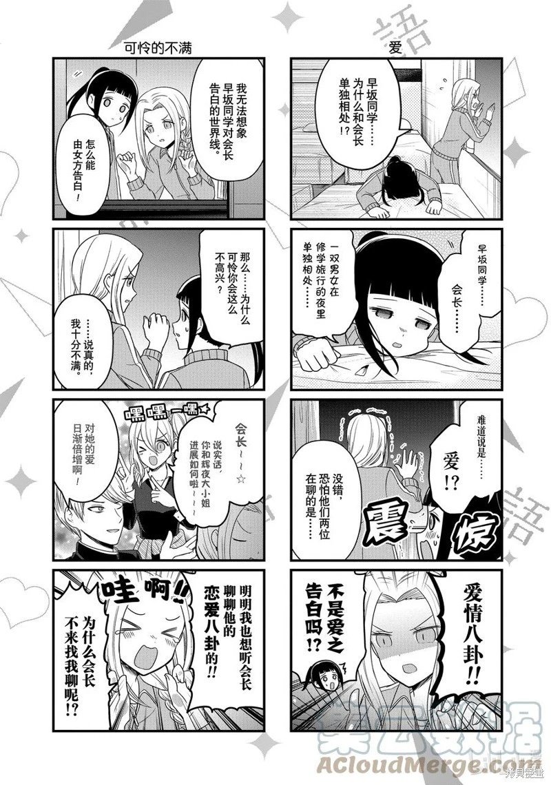 第149话