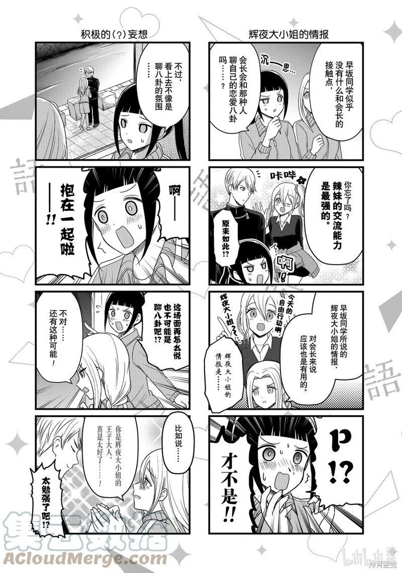 第149话