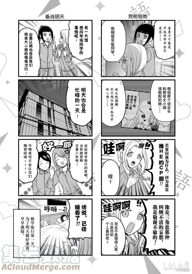 第149话