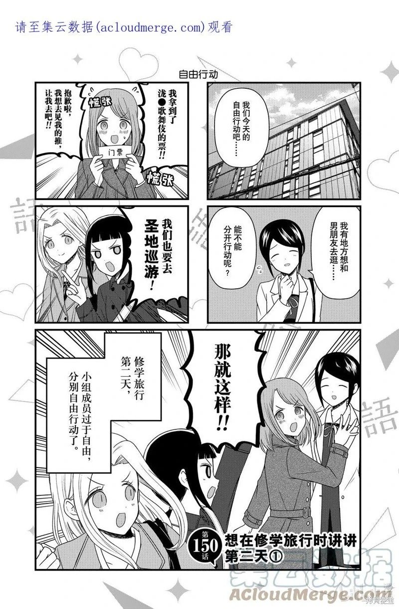 第150话