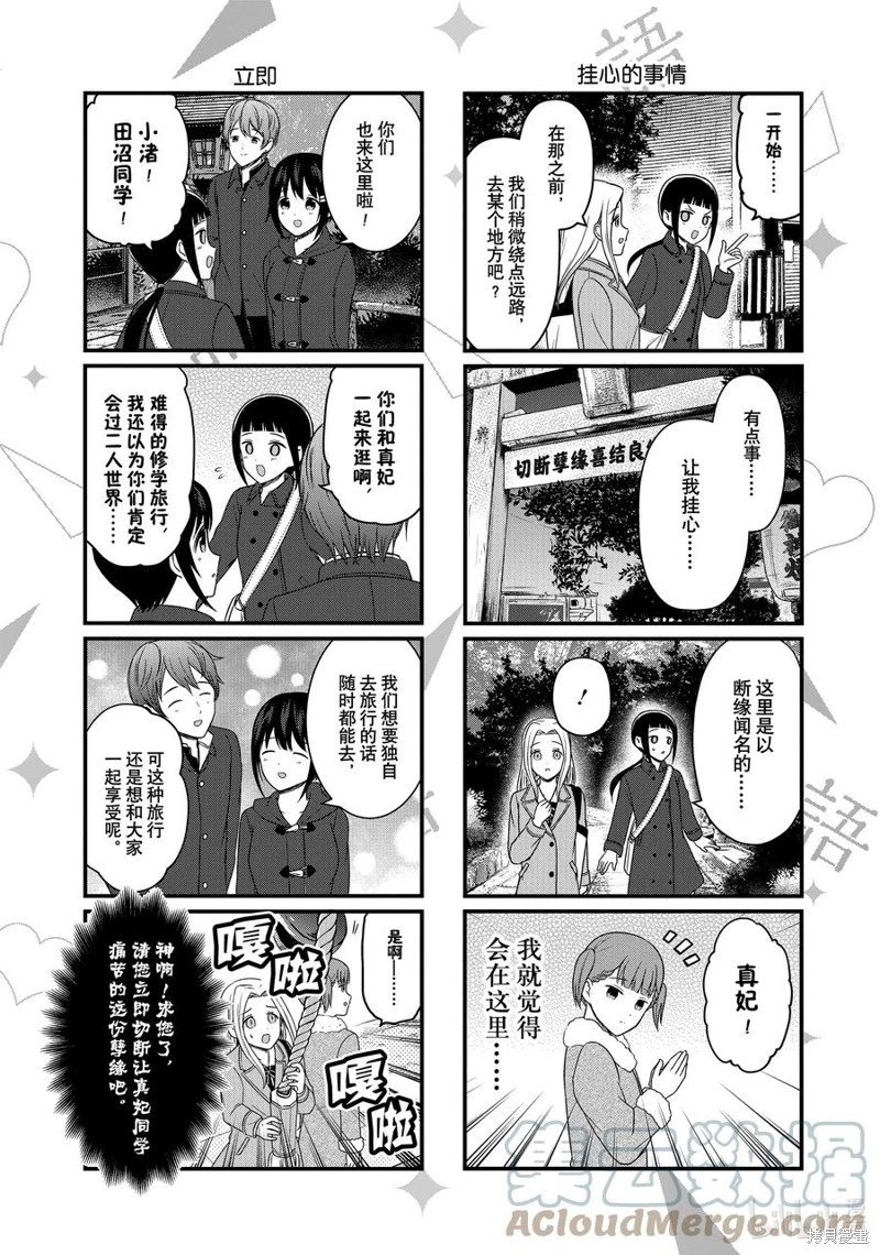第150话