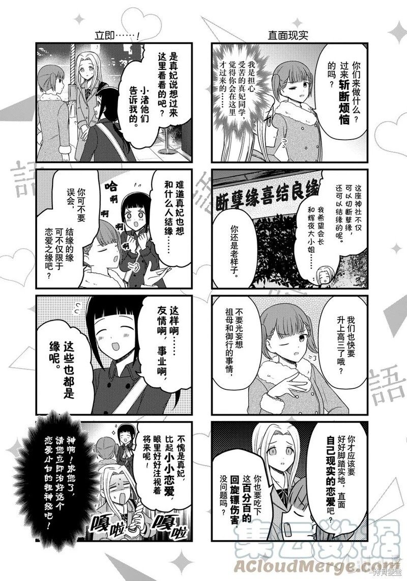 第150话
