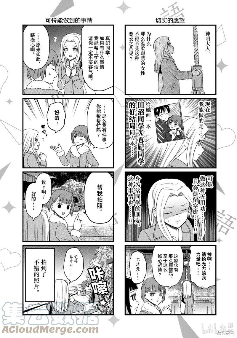 第150话