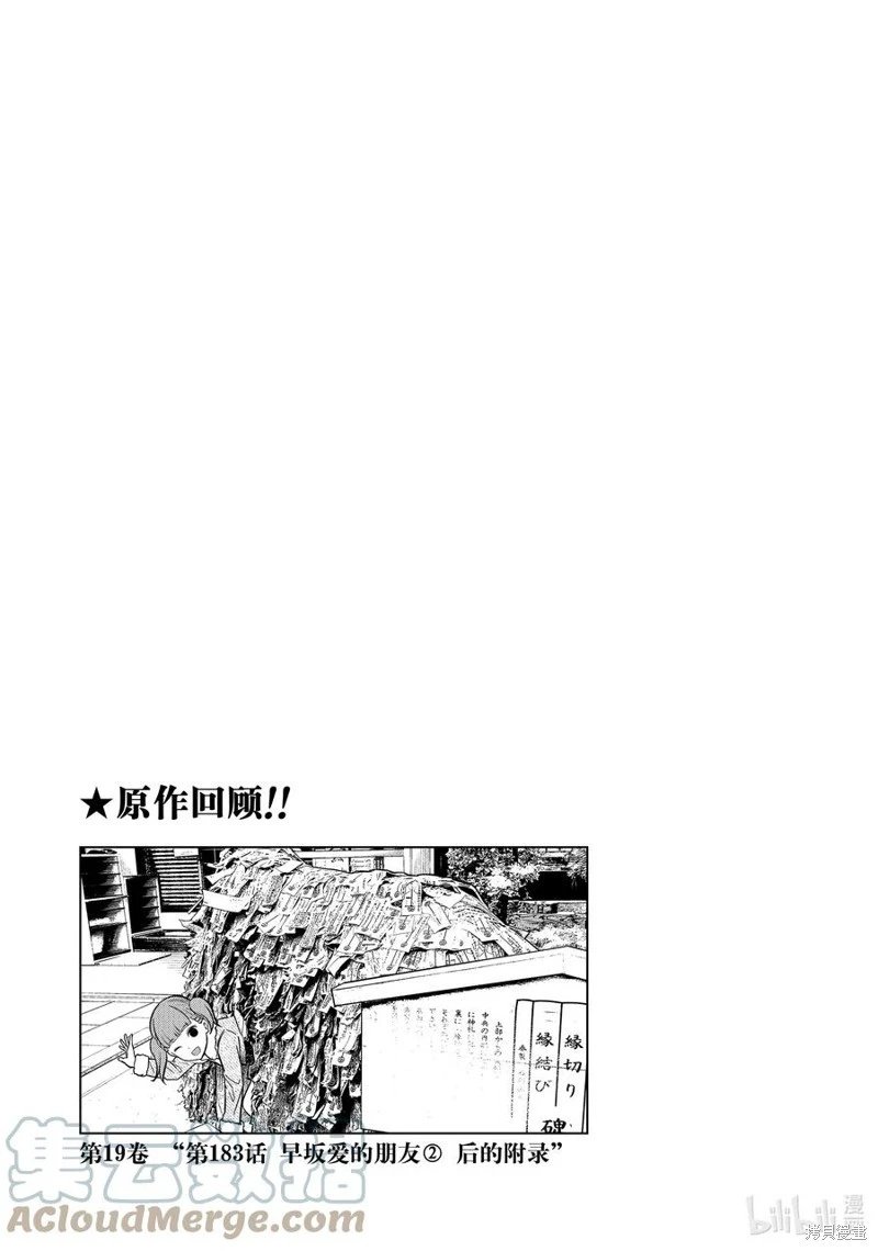 第150话