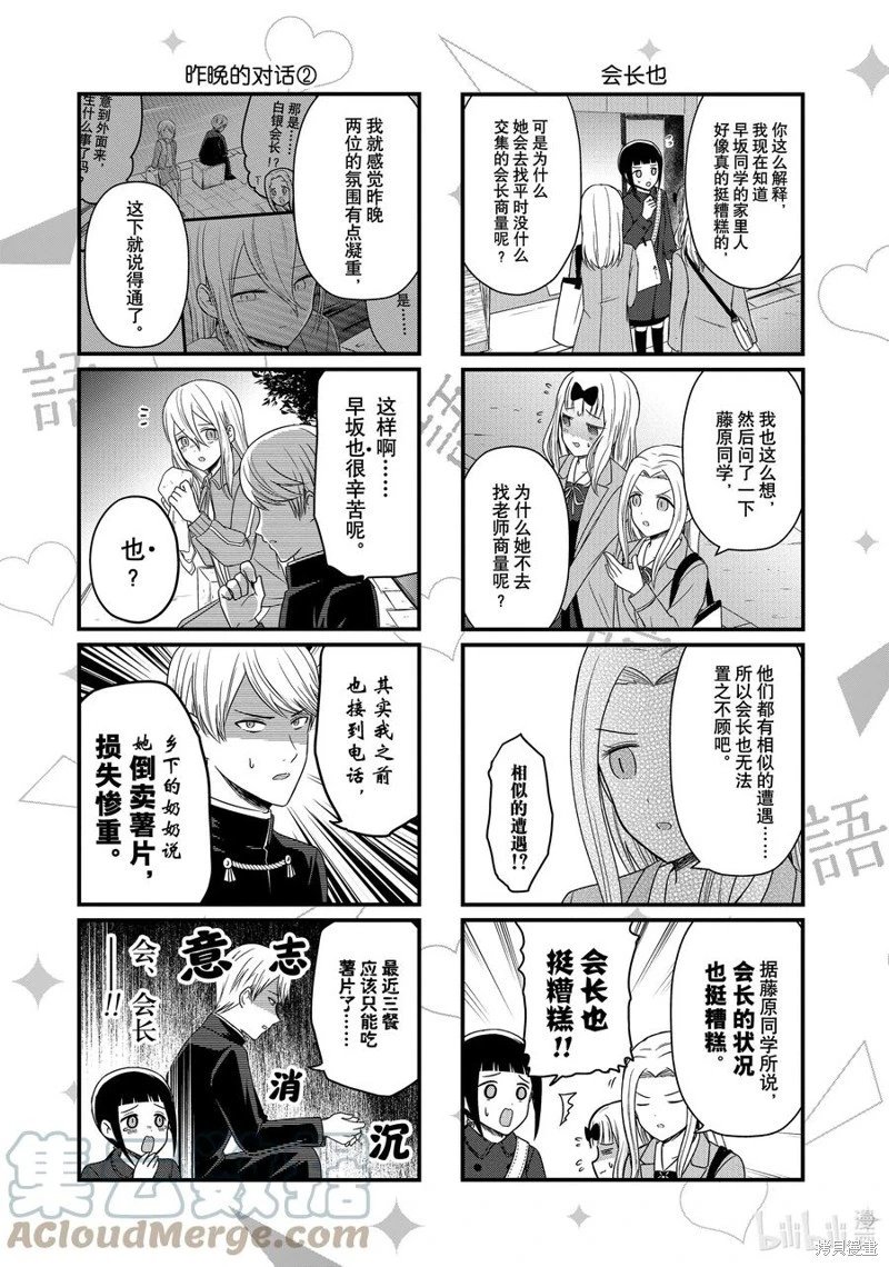 第151话