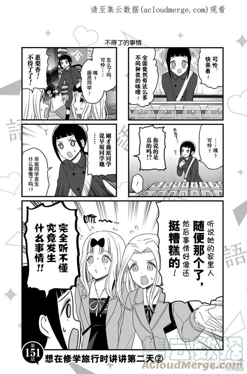 第152话