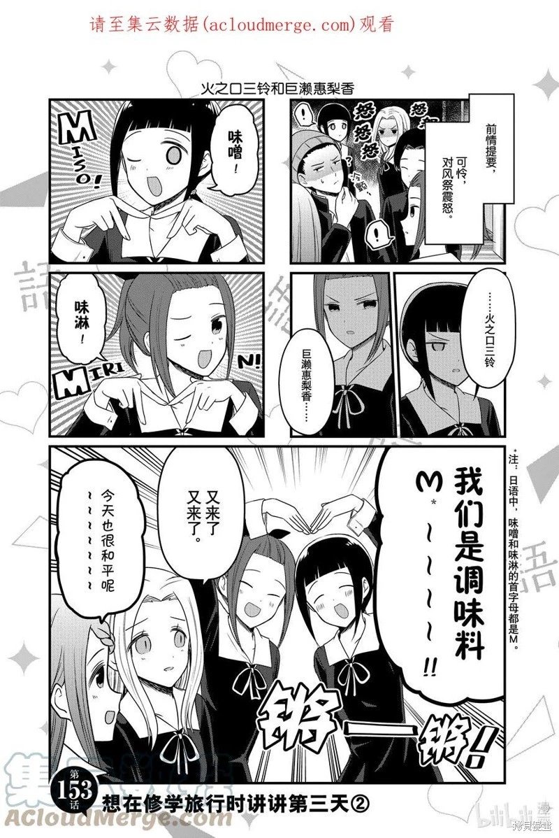 第153话