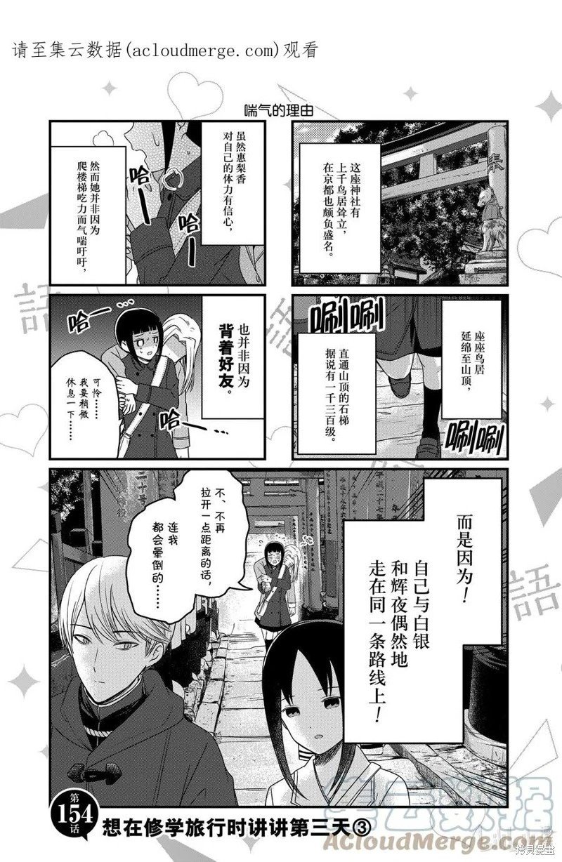 第154话