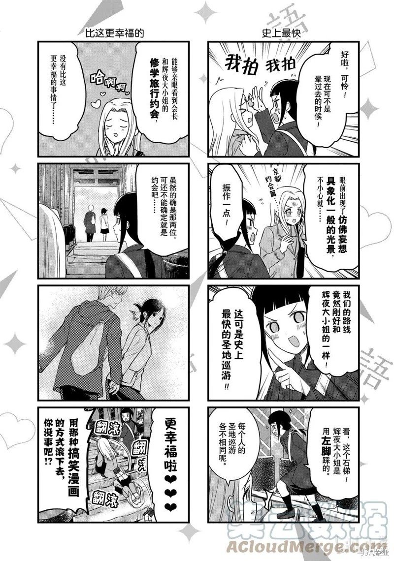 第154话