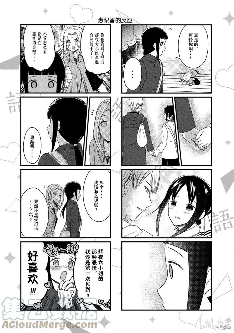 第154话