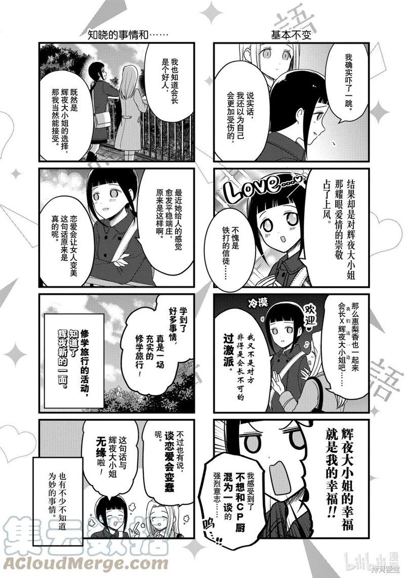 第154话