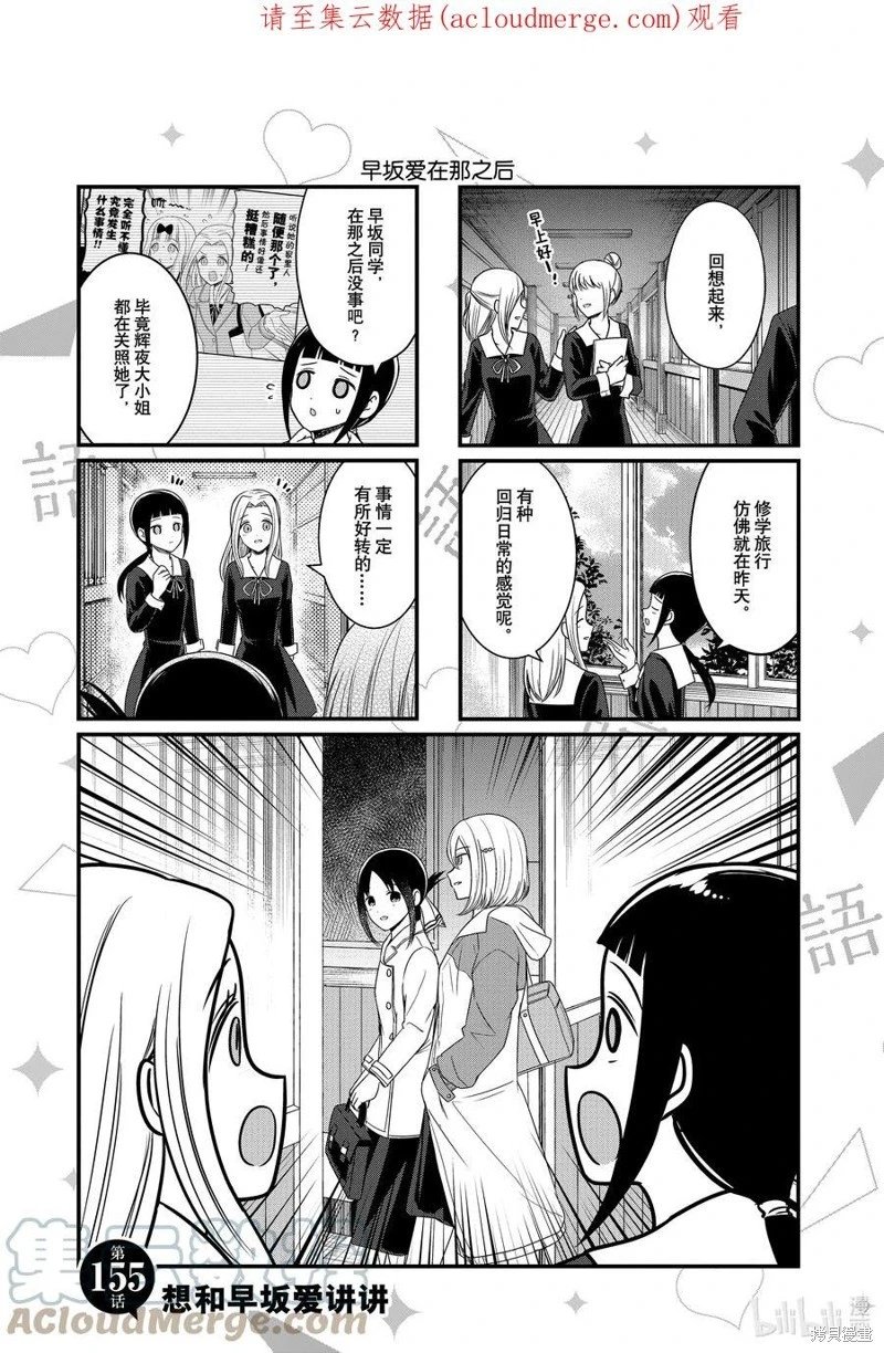 第155话