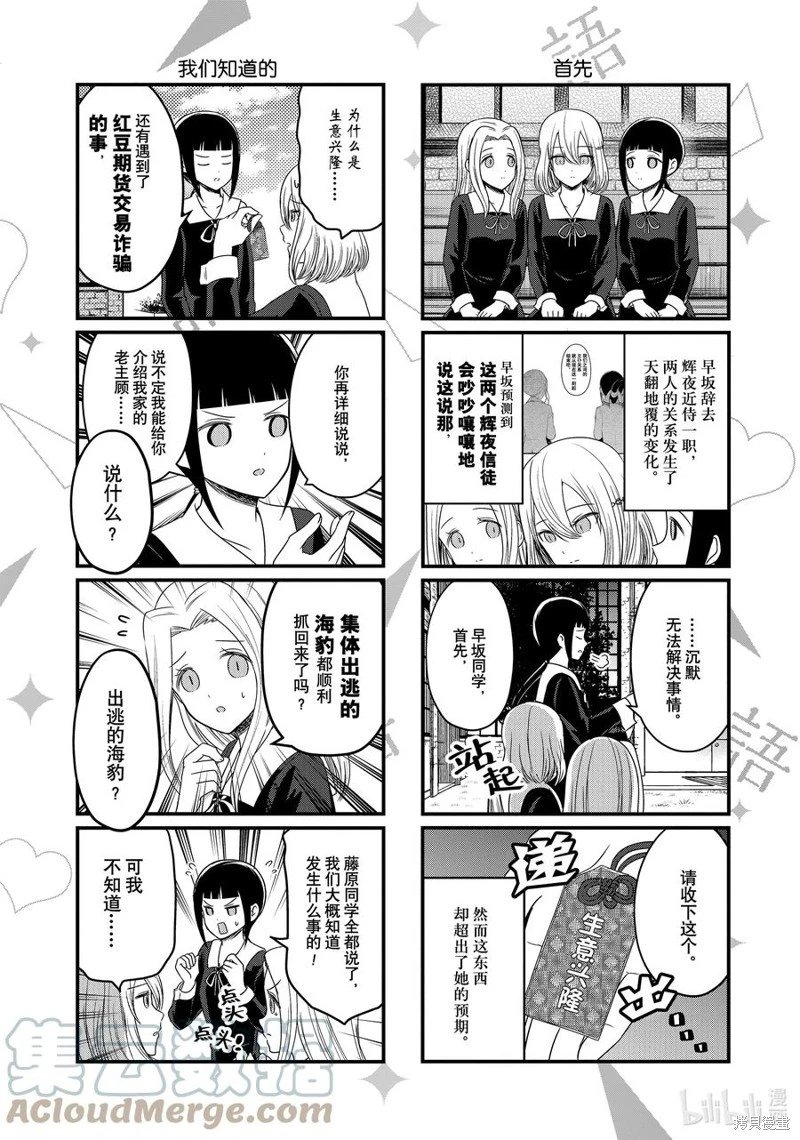 第155话