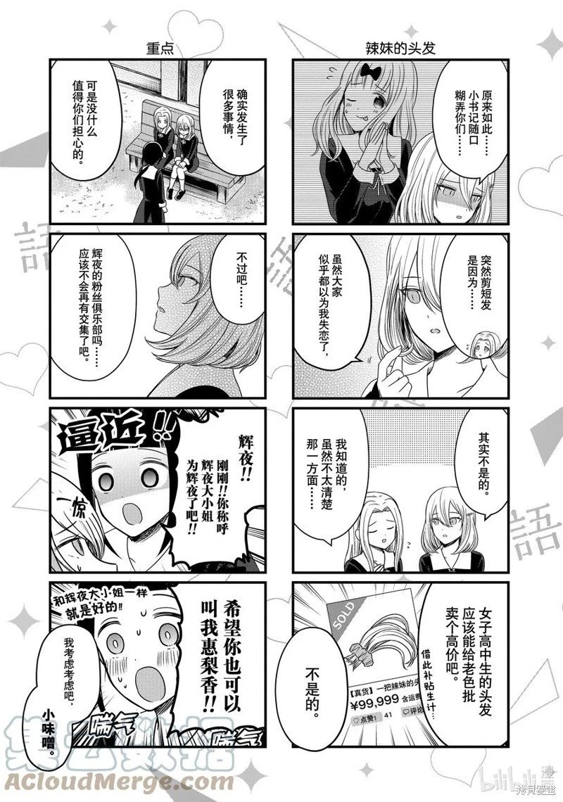 第155话