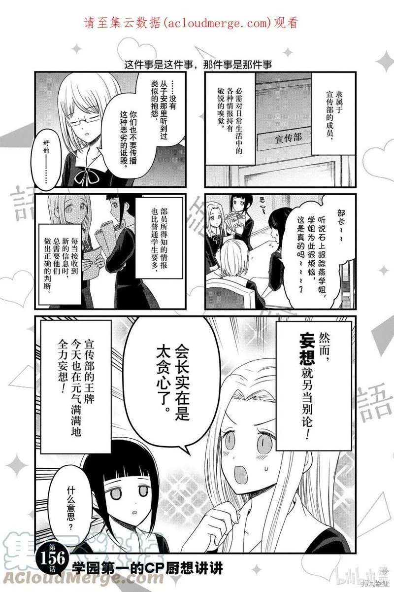第156话