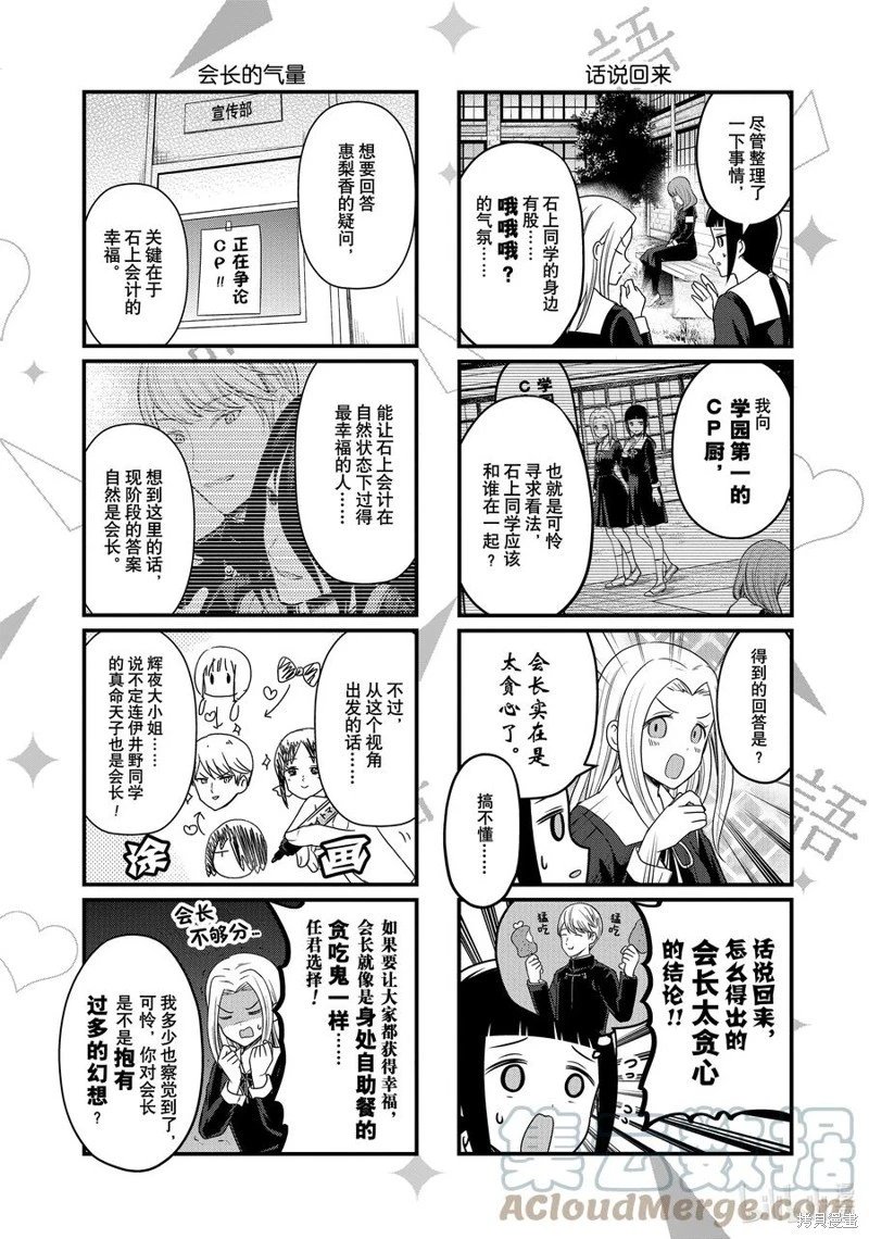 第156话
