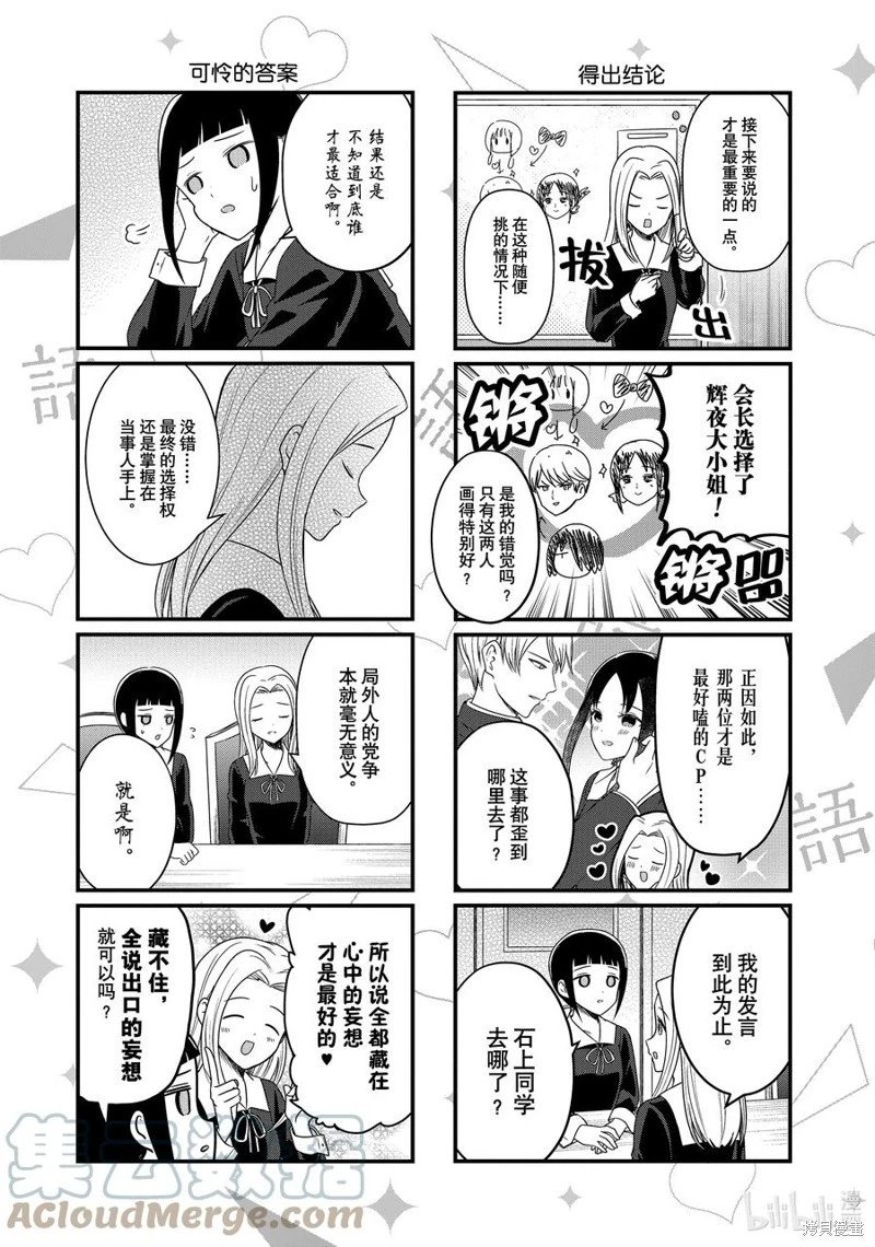 第156话