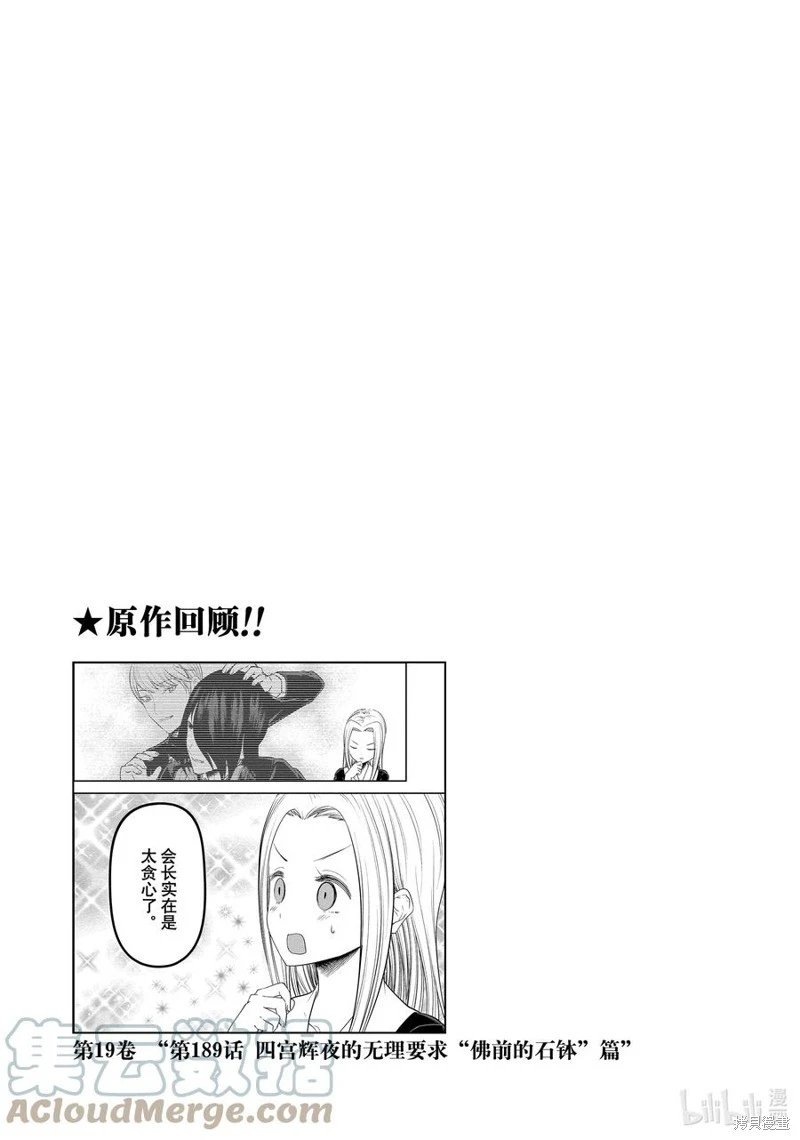 第156话
