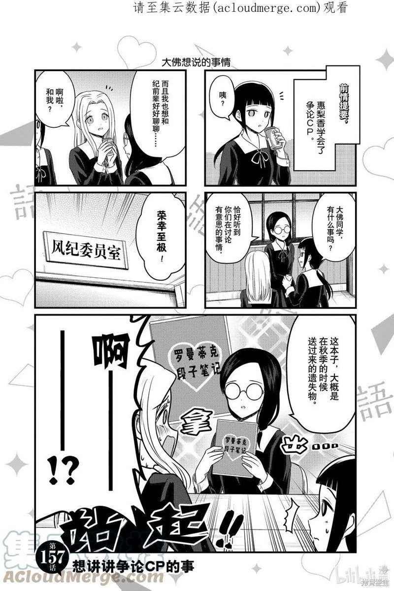 第157话