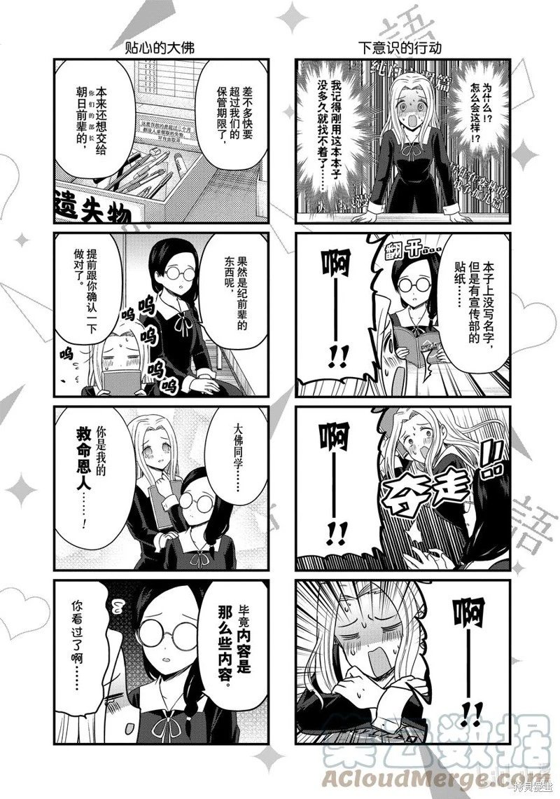 第157话