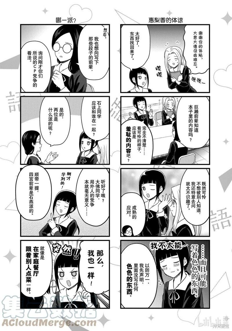 第157话