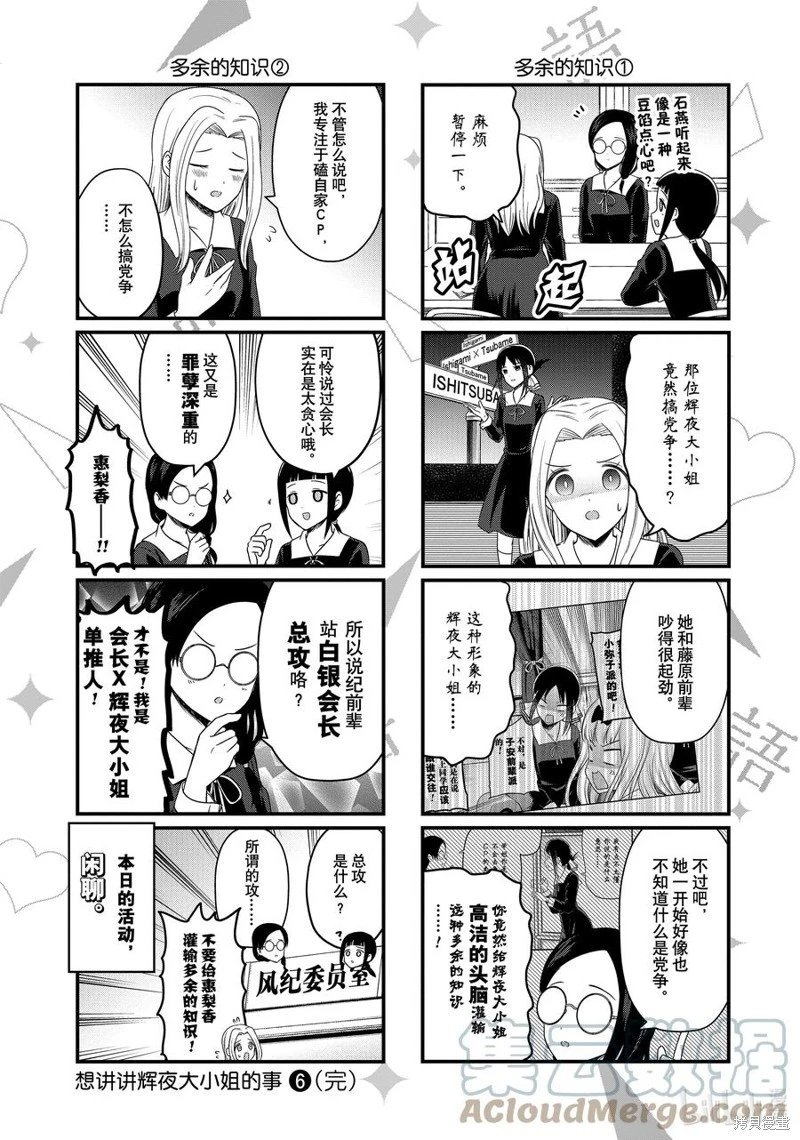 第157话