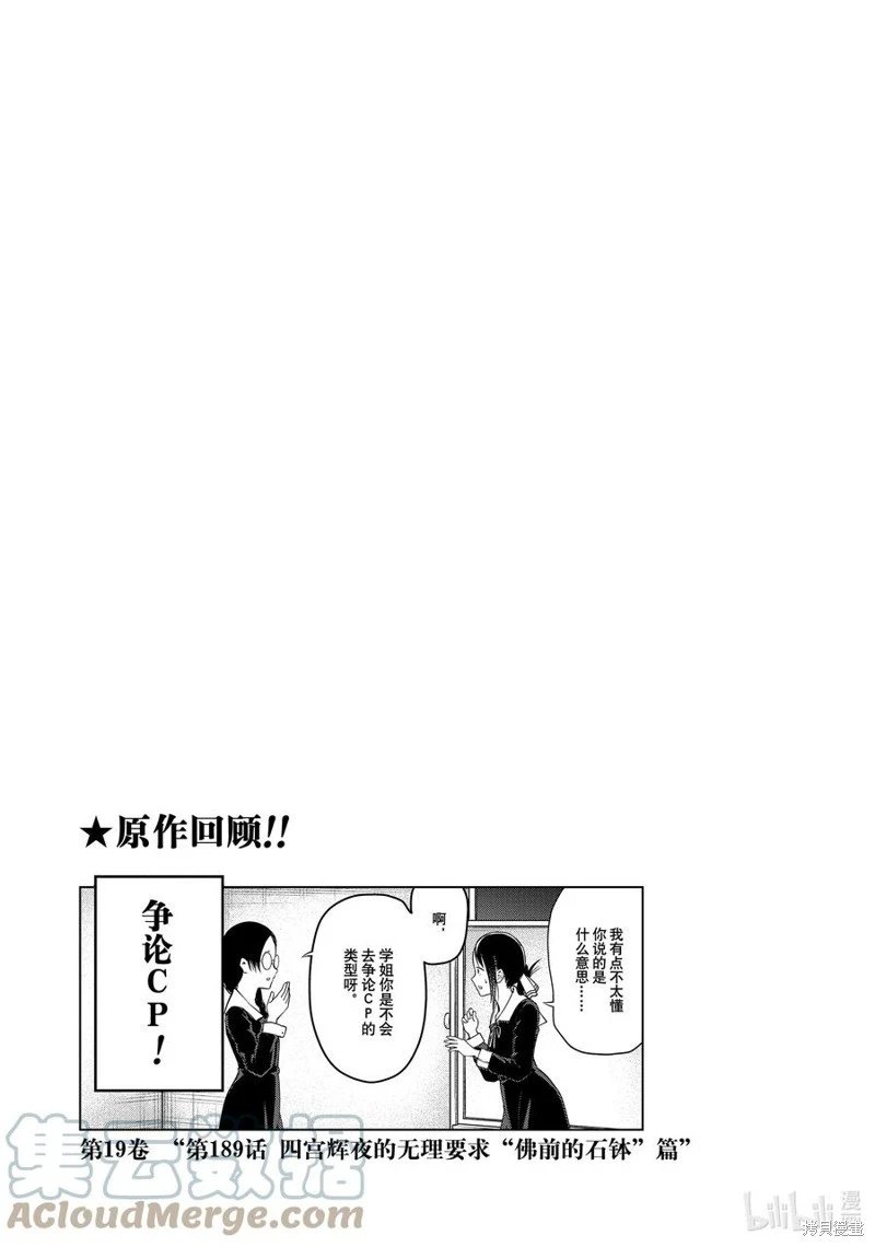 第157话